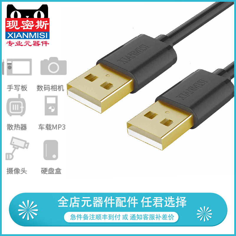 İndi Miss USB məlumat kabeli kişidən kişiyə mobil sabit disk məlumat kabeli laptop radiatorunun elektrik kabeli