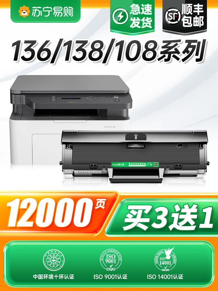 HP 136w toner kartuşu üçün uyğundur lazer mfp 136a/nw/wm printer kartuşu w1110a qurutma barabanı hp110A toner 108a/w surəti hamısı bir yerdə maşın 138p/pn/pnw 911-ə daxil olmamışdan əvvəl