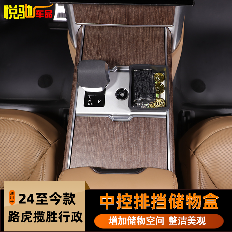 2024-2025 Land Rover Range Rover Executive modellərinin mərkəzi konsol sürət qutusu saxlama bölməsi üçün silikon döşəməli saxlama qutusu.