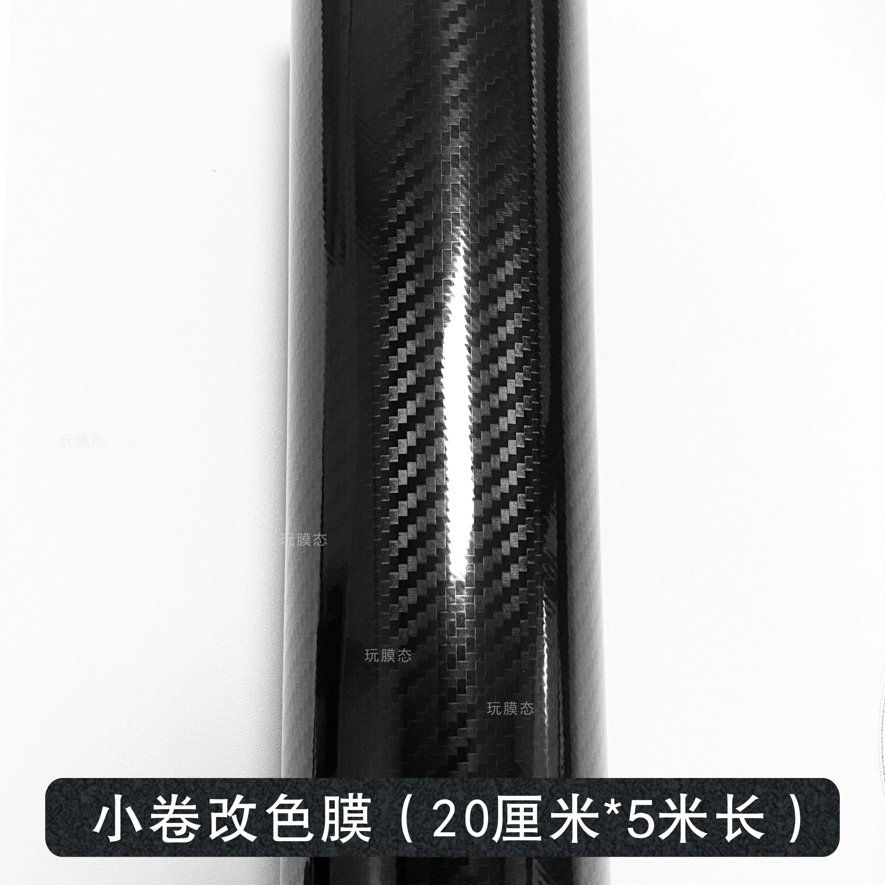 Avtomobil Karbon Fiber Qara Ekran Qoruyucu Daxili Mərkəzi İdarəetmə Boyası Sticker Tam Avtomobil Xrom Parlaq Tutqun Rəngli Avto Film