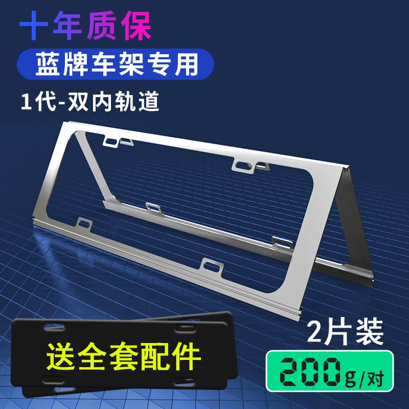 Yeni enerji çəni nömrə nişanı çərçivəsi 300Hi4T 400 500 700Hi4-T nömrə nişanı çərçivəsi qoruyucu çərçivə modifikasiya hissələri