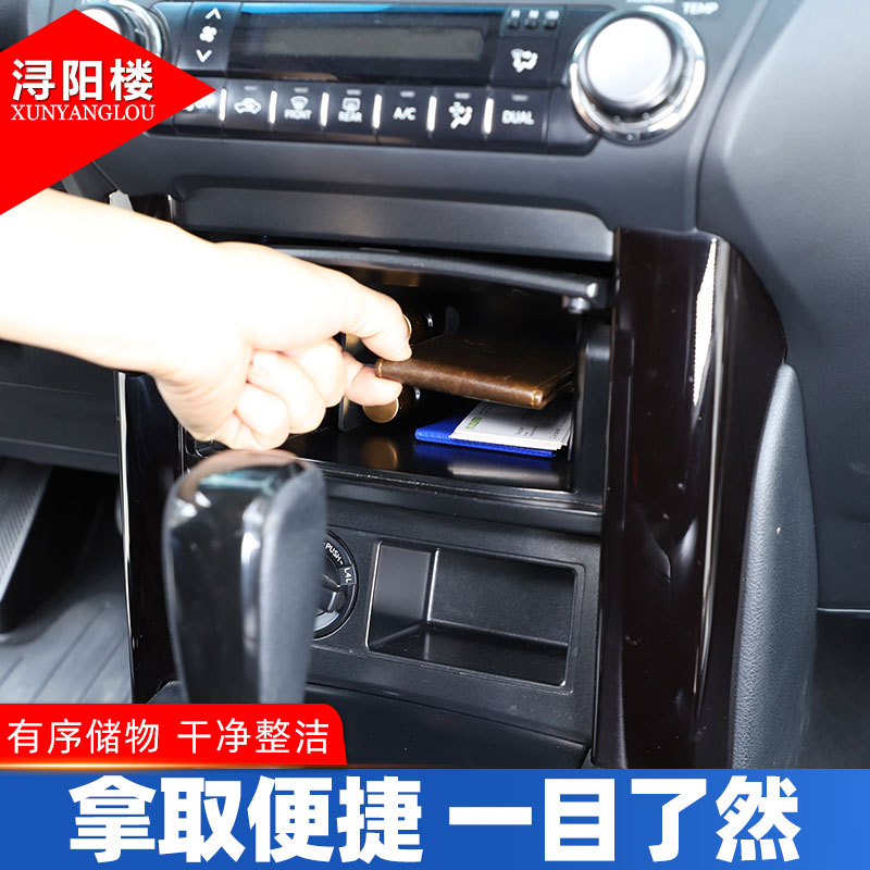 2010-2017 Toyota Prado center console storage box divider, suitable for Prado modified layered storage box