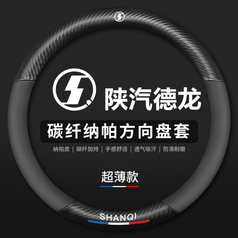 Shaanxi Automobile Delong New M3000 Special Steering Wheel Cover X3000 Hand-stitched Steering Wheel Cover F3000 Truck Genuine Leather L3000