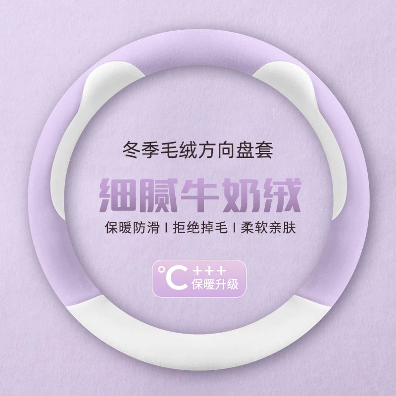 Short, soft and warm car steering wheel cover (anti-slip) for Mitsubishi Lancer EX, Mitsubishi Lingshuai, Outlander ASX and Eclipse Cross winter.