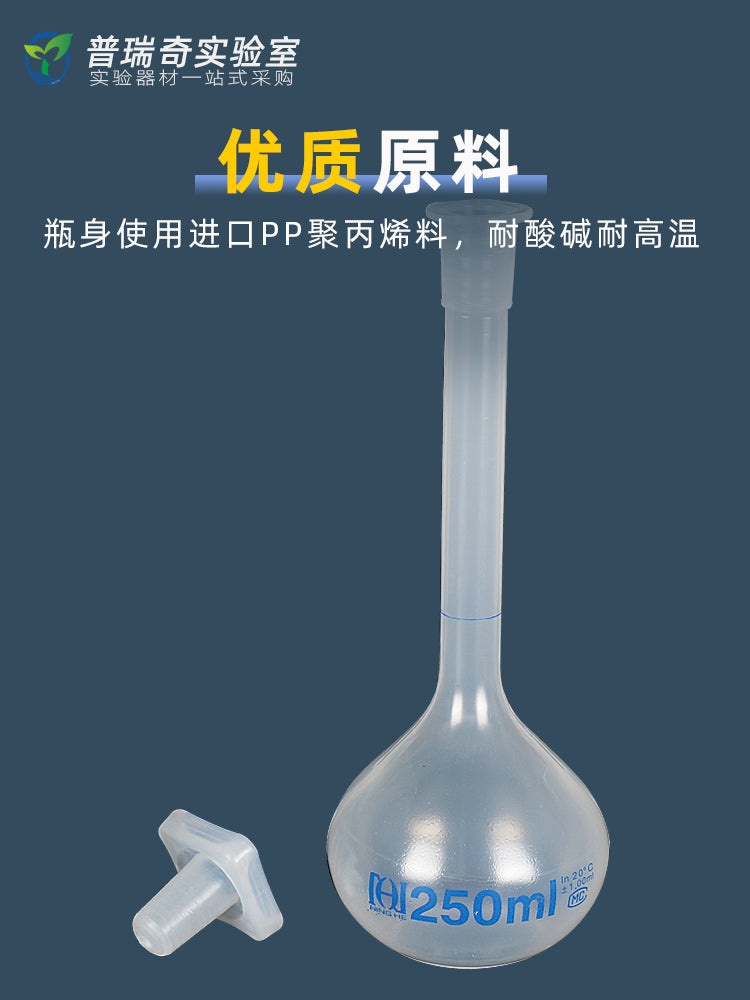 Həcm kolbası Ninghe orijinal idxal polipropilen PP plastik həcmli kolba yüksək temperatura davamlılıq/50/100/250/500/1000ml qapaq və tıxac ilə kəmiyyət sabit həcmli şüşə laboratoriya kimyası