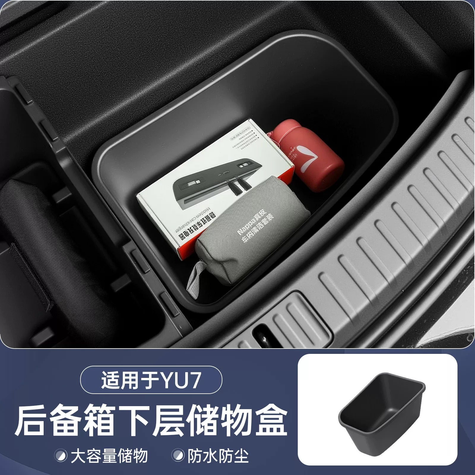 Xiaomi YU7 baqaj saxlama qutusu, alt təbəqə, avtomobil istifadəsi üçün çoxfunksiyalı gizli saxlama qutusu aksesuarı üçün uyğundur.