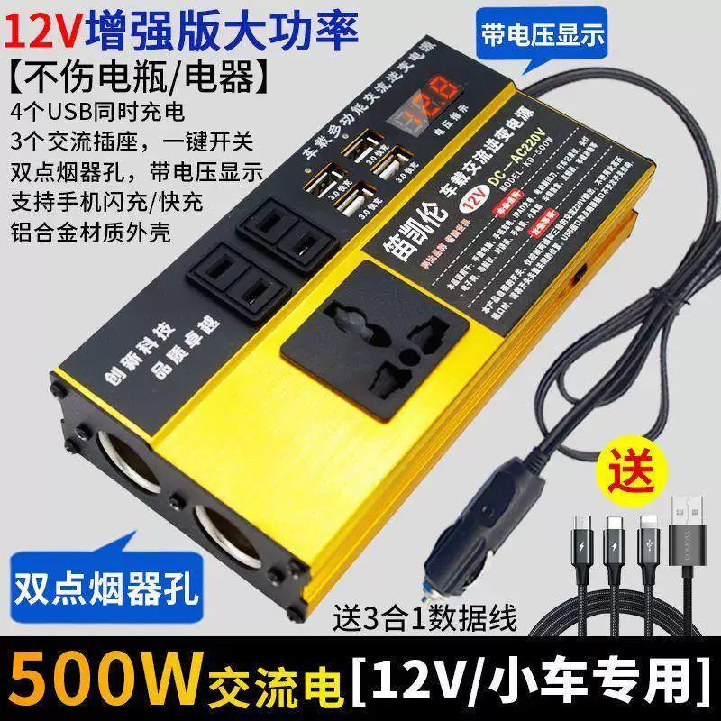 İnverter 12V/24V - 220V 1000W/500W Avtomobil Gücləndiricisi Çeviricisi Avtomobil Güc Çeviricisi AC Yeni