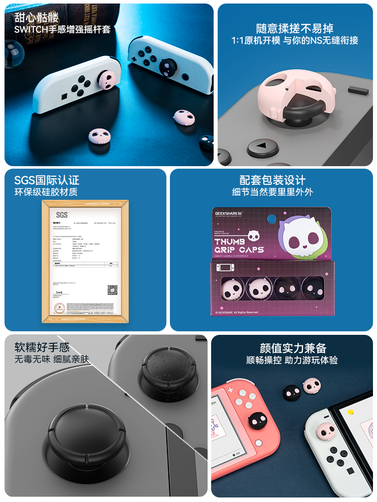 Mən çox istəyirəm Nintendo switch2 roker qapağı oled sapı joycon silikon qoruyucu örtük rokçu ucaldan sürüşməyə qarşı yumşaq yumşaq açar qapağı PS5/NSPro/XBOX/NS2 PRO açar aksesuarları