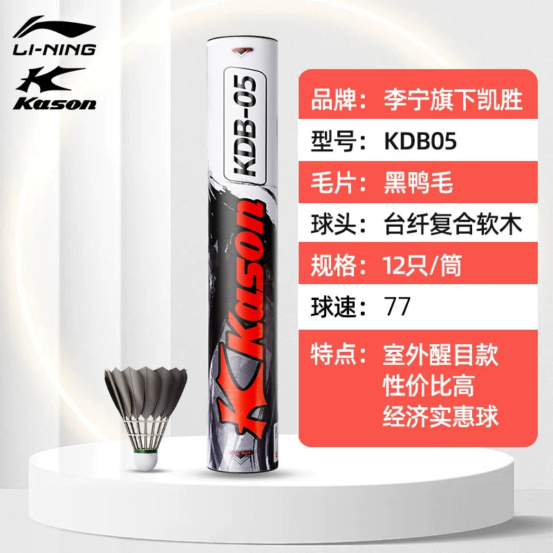 Li Ning Kaisheng badminton kdb03 orijinal qaz lələyi ördək lələyi davamlı qapalı və açıq küləyə davamlı peşəkar yarışma təlim topu