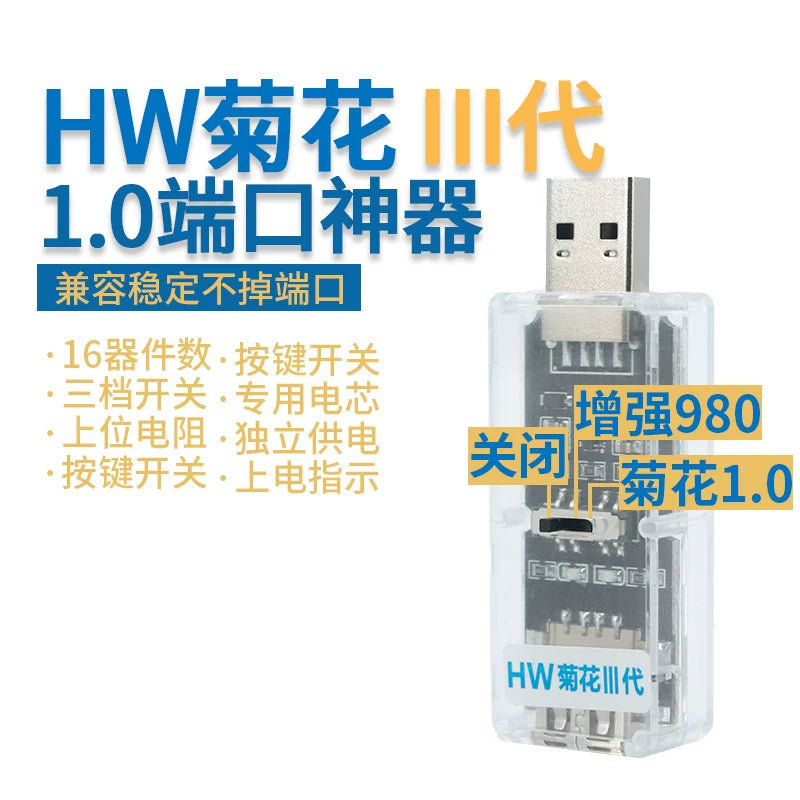 HW Chrysanthemum üçüncü nəsil 1.0 port artefakt, quraşdırılmış çip, müstəqil enerji təchizatı, 5V olmayan enerji təchizatı, qısa qapanma telefonu yandırmayacaq