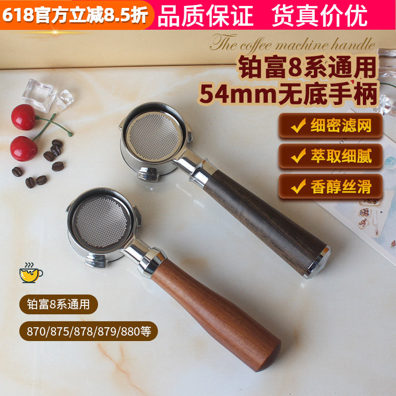 Qəhvə maşını dibsiz tutacaq 54 mm bərk ağacdan tutacaq Breville Platinum BES870/878/879/880 universal