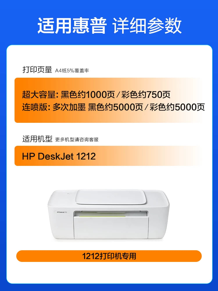 Caige rəsmi orijinal tətbiq olunan HP 1212 printer mürəkkəb kartuşu HP805 xüsusi mürəkkəb kartuşu 805 mürəkkəb kartuşu doldurula bilən DeskJet 1212 qara böyük tutumlu XL davamlı reaktiv rəng