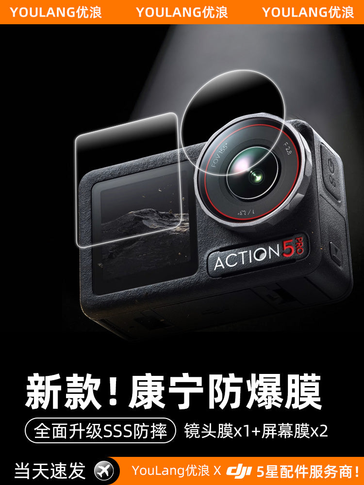 Youlang DJI Action5/5Pro/6 temperli film üçün uyğundur Action4 idman kamerası filmi Pocket3 yeni ön və arxa ekran DJI HD partlayışa davamlı Osmo kamera AR əks əks etdirməyə qarşı qoruyucu film