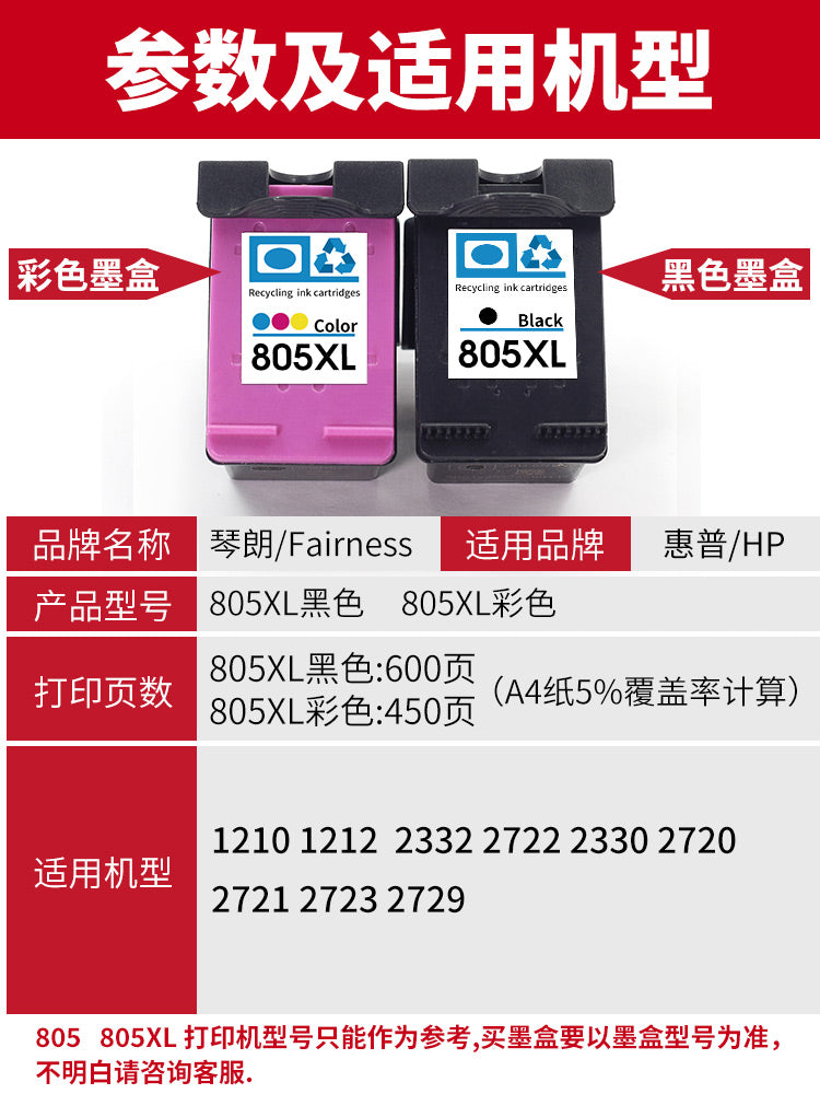 HP 805 mürəkkəb kartrici üçün uyğundur HP DESKJET 2723 2720 2332 1210 1212 2330 2722 2721 2729 tələbə hamısı bir yerdə printer davamlı sprey 805XL qara rəng