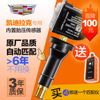 Cadillac Təkər Təzyiq Sensoru XTS Atsl SRX XT5 CT6 XT4 CT5 Orijinal Monitorinq üçün tətbiq edilir