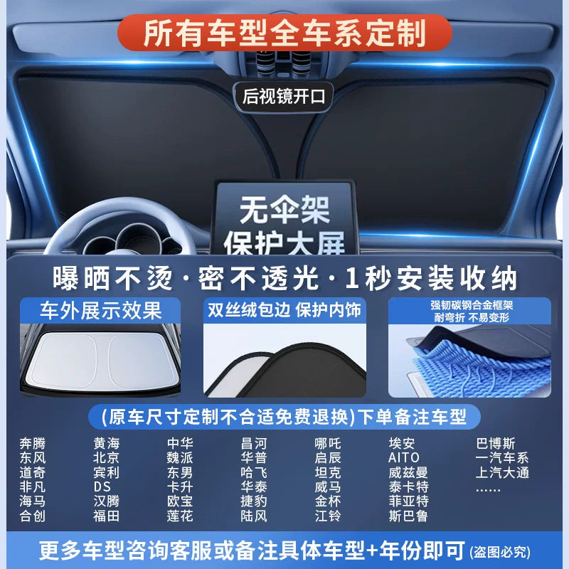 2026 New Model Car Glass Heat Insulation Sunshade, Car Interior Sunshade, Car Main Sunshade Cover