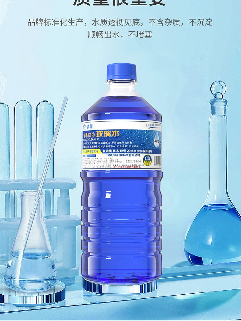 【-40 ° Yüksək dərəcəli Şüşə Təmizləyici】Böyük Konteyner Antifriz Şüşə Təmizləyicisi, Avtomobil Təchizatları, Qış Universal Şüşə Silecek Mayesi, Tam Qutu