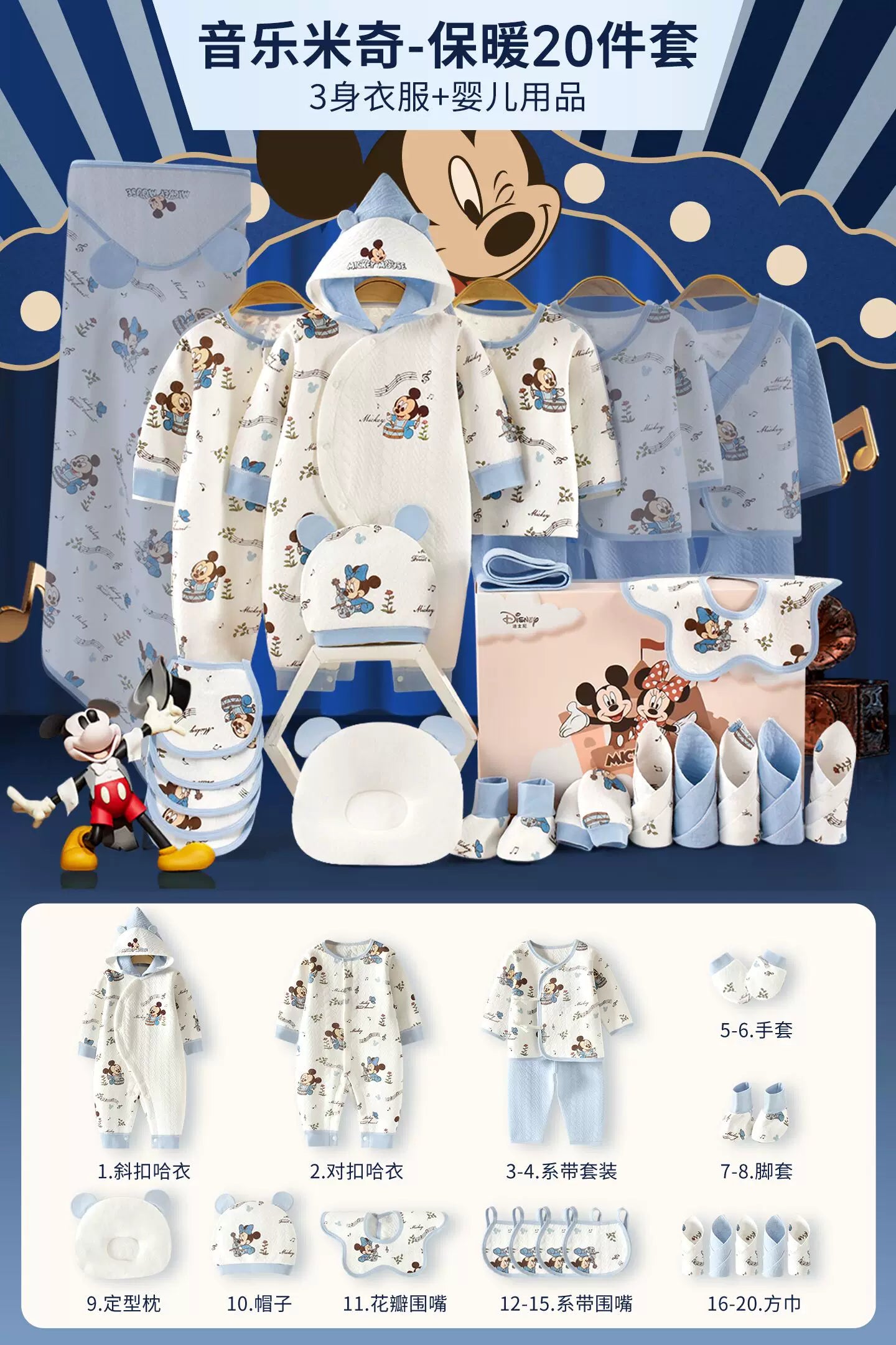 Qız uşaqları üçün Disney körpə geyimləri hədiyyə qutusu dəsti, yeni doğulmuş körpələr və tam aylıq qeyd etmələr üçün yüksək səviyyəli bir hədiyyə.