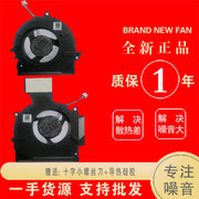 HP Shadow Elf 6/7/8 16-B-C TPN-Q265/Q267 Q236/Q238 15-ek fan üçün uyğundur