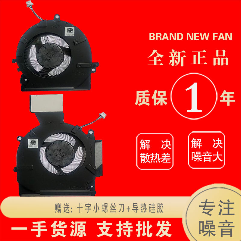 HP Shadow Elf 6/7/8 16-B-C TPN-Q265/Q267 Q236/Q238 15-ek fan üçün uyğundur