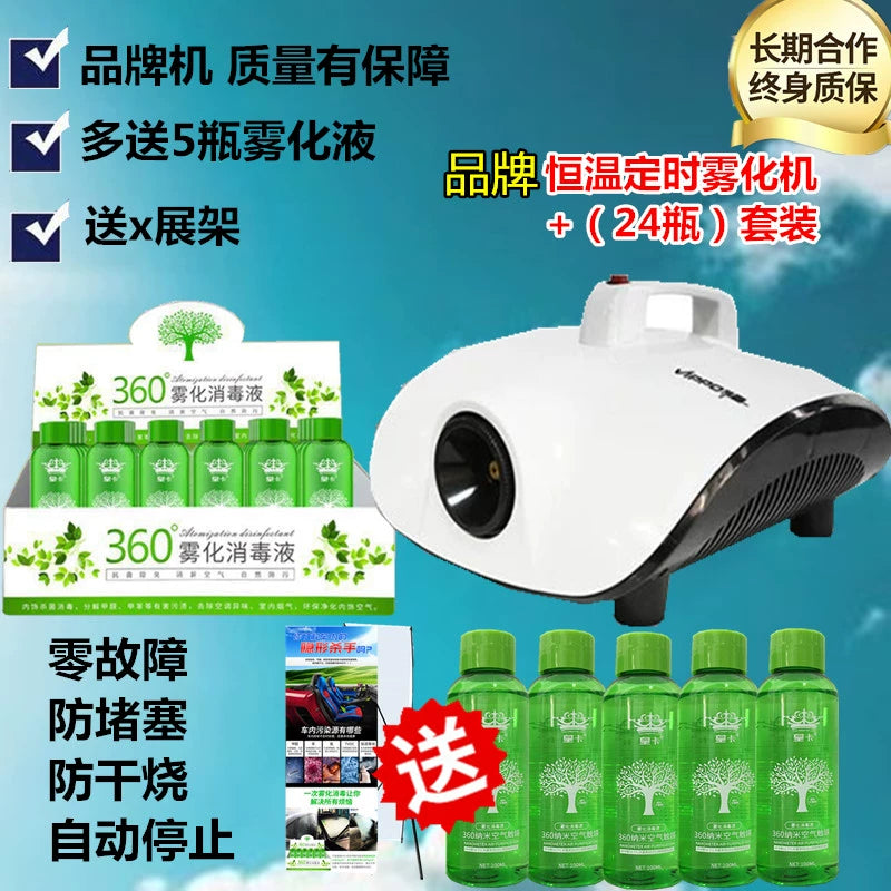 Avtomobil 360 Daxili Dezinfeksiya Sterilizasiyası Atomizasiya Maye Dezodorantı Formaldehid Qoxunu Aparan Nebulizer Kondisioner Nano Təmizləyici Maddə