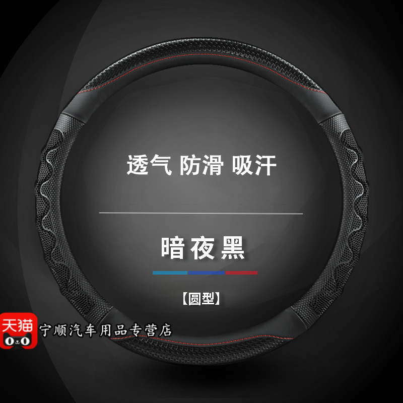 Hyundai ix35, Mingtu, Lingdong, Reina, Santa Fe, Yuedong, Tucson, Yuena, Ruiyi və Langdong üçün uyğun nəfəs alan sükan örtüyü.