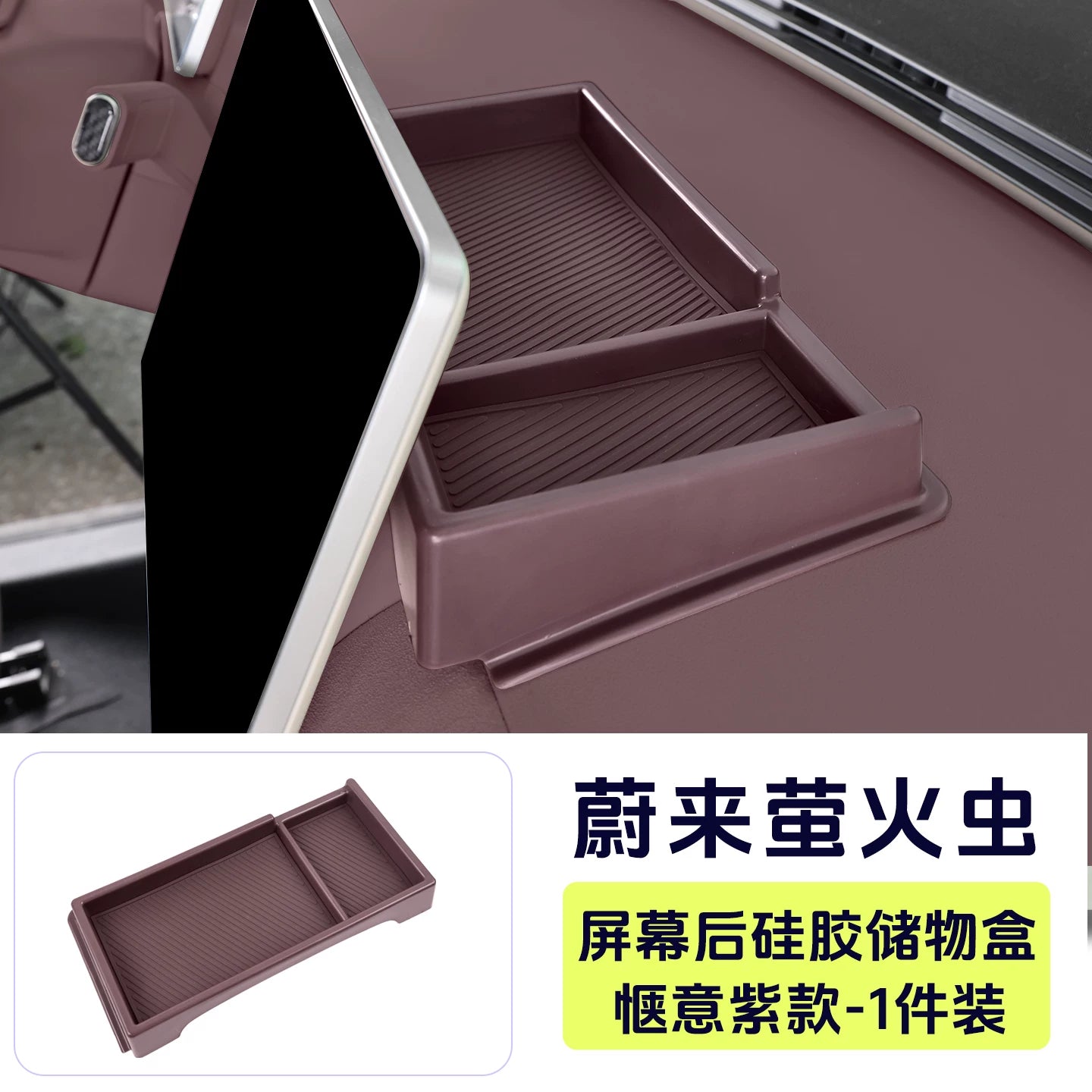 Suitable for NIO Firefly interior storage boxes, including the instrument panel, rear storage compartment, center console storage box and other storage compartments.