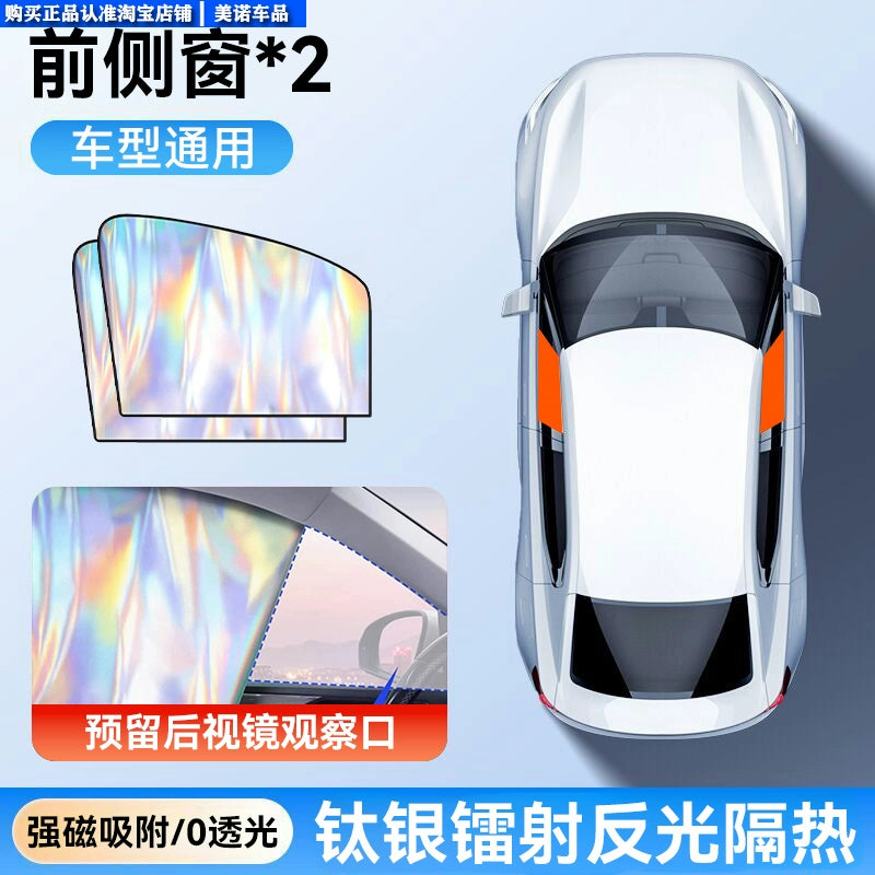 Avtomatik Abat Havalandırma Günəşdən Qoruyucu İstilik İzolyasiyalı Günəş kölgəsi Avtomobil Yan Pəncərəsi Avtomobil Maqnit Mesh Pərdəsi Avtomobil Rəngli Kölgə örtüyü