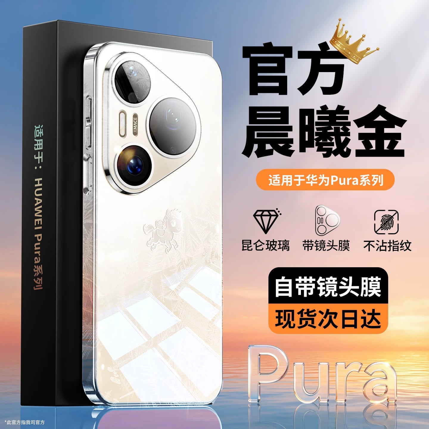 Huawei Pura90 mobil telefon qutusu üçün uyğundur, yeni pura80pro gradient güzgü şüşəsi pura70pro+ lens hər şey daxil olmaqla, düşməyə qarşı 90promax yüksək səviyyəli qadın və kişi ultra soyuducu qoruyucu örtük