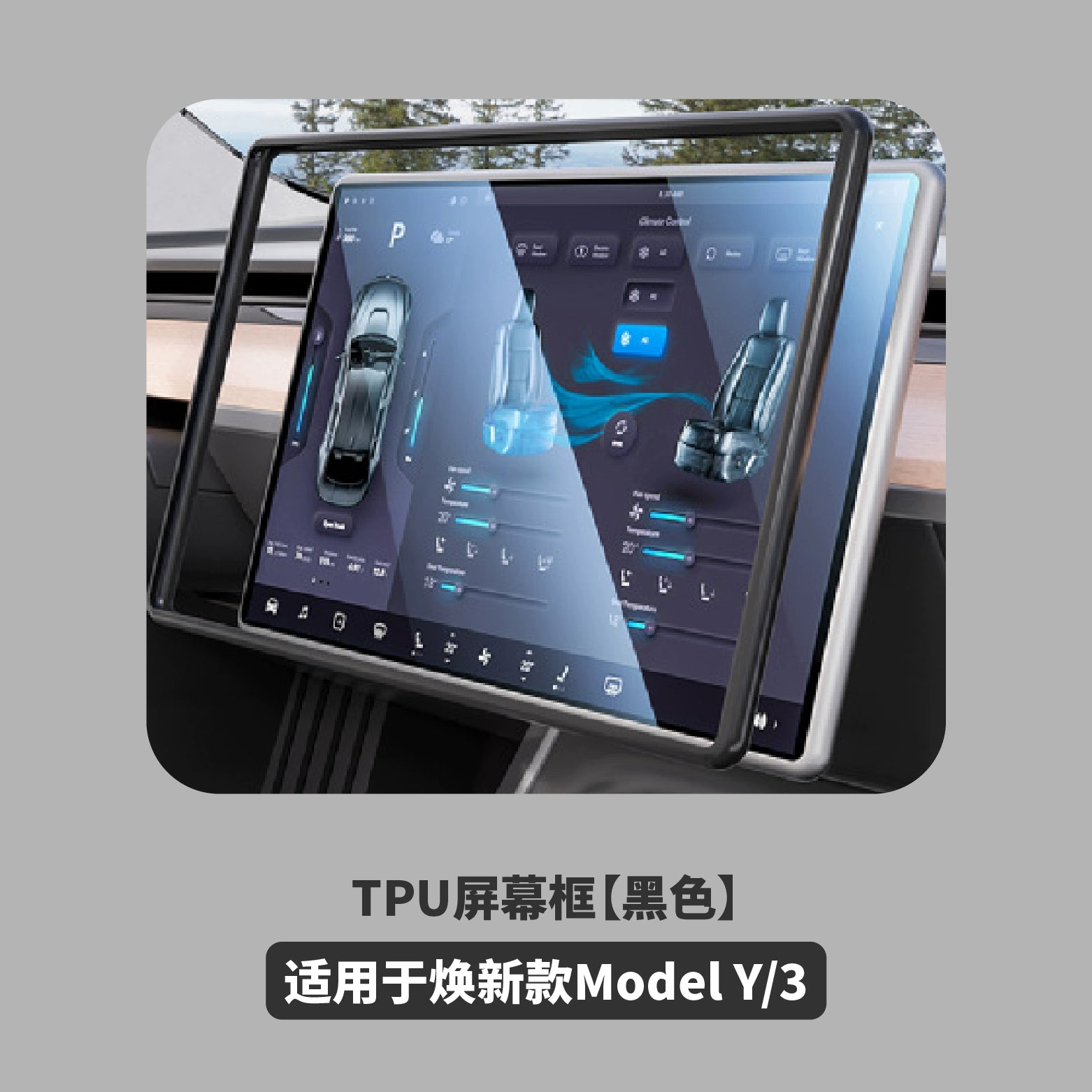 Tesla Huanxin MODEL3/Y üçün Mərkəzi Konsol Ekranı TPU Qoruyucu Qapaq Hər Şey Daxil Qoruyucu Çərçivə Bərpa Aksesuarları