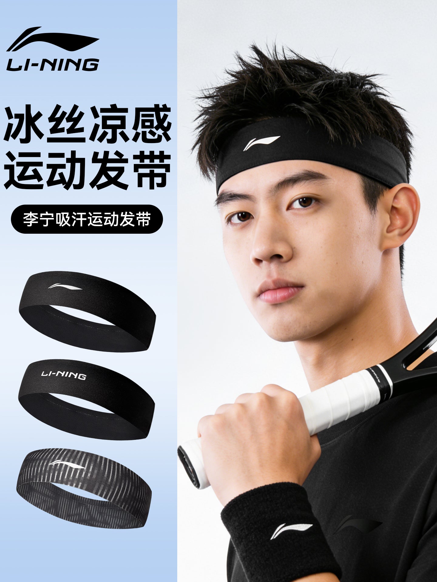 Li Ning idman baş bandı kişi tərləmə əleyhinə tər uducu baş bandı yay buz ipək nəfəs ala bilən badminton qaçan qadın baş bandı