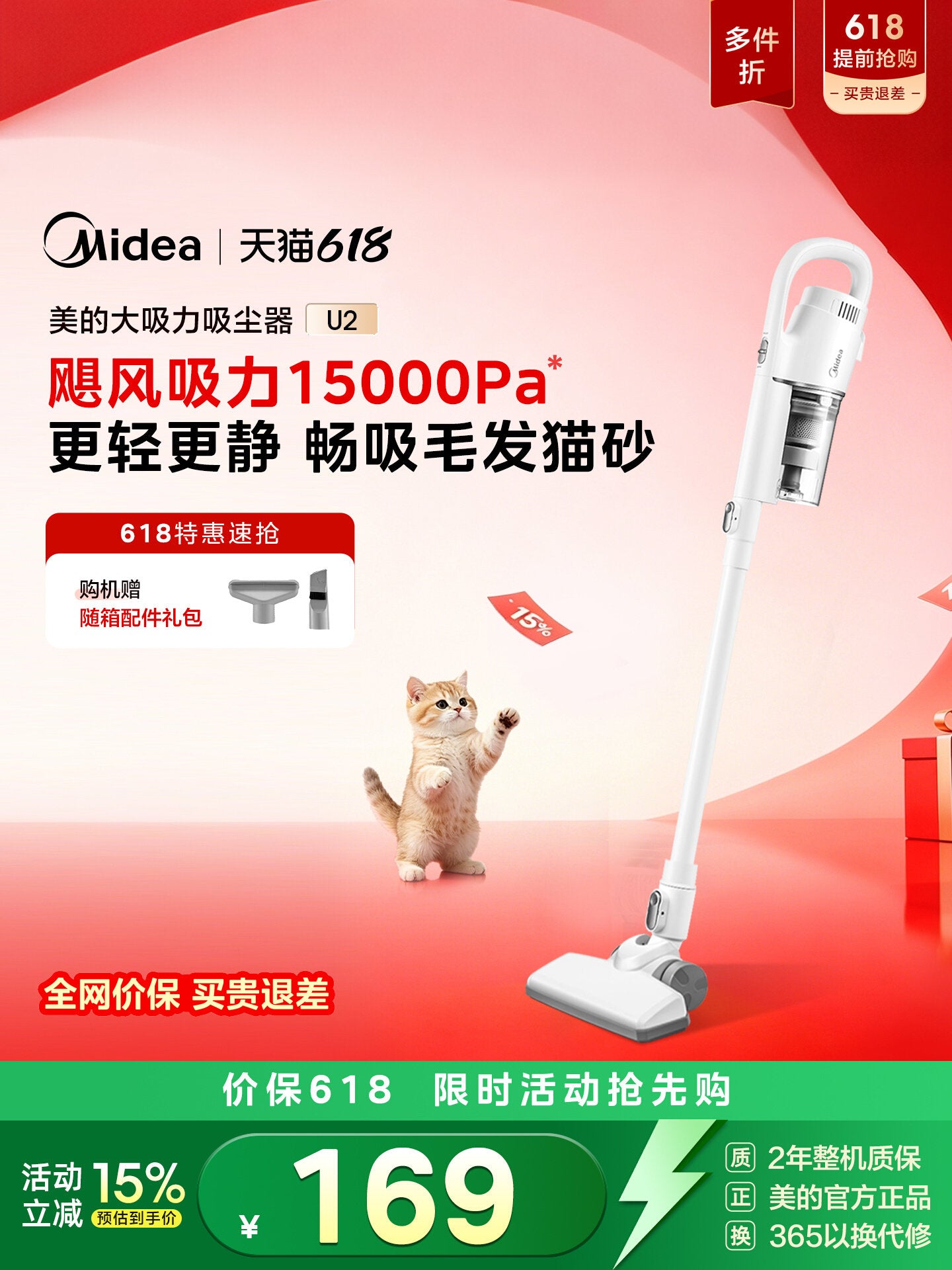 Midea yüngül tozsoran əl ev kirayəsi yataqxanası sorma ev heyvanı tükləri böyük emiş tozsoran U2