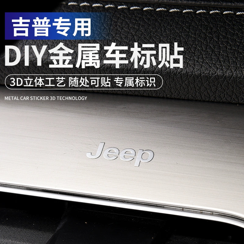 Metal Avtomobil Etiketləri 3D Üçölçülü Etiketlər Avtomobil Loqosu Mərkəzi İdarəetmə Pəncərəsi Avtomobil Daxili Dizayn Modifikasiyası Qəşəng Yaradıcı Dekorativ Etiketlər Neytral