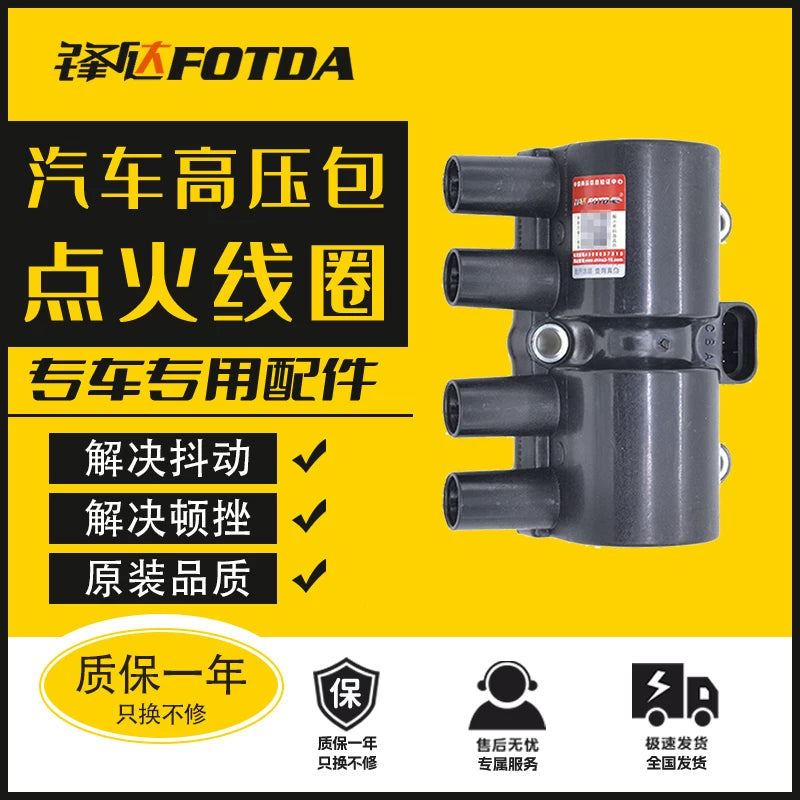 Chevrolet Aveo, Sail alışdırma rulonları, Spark, Captiva, Malibu, Cavalier, Epica, avtomobil yüksək gərginlikli bloklar