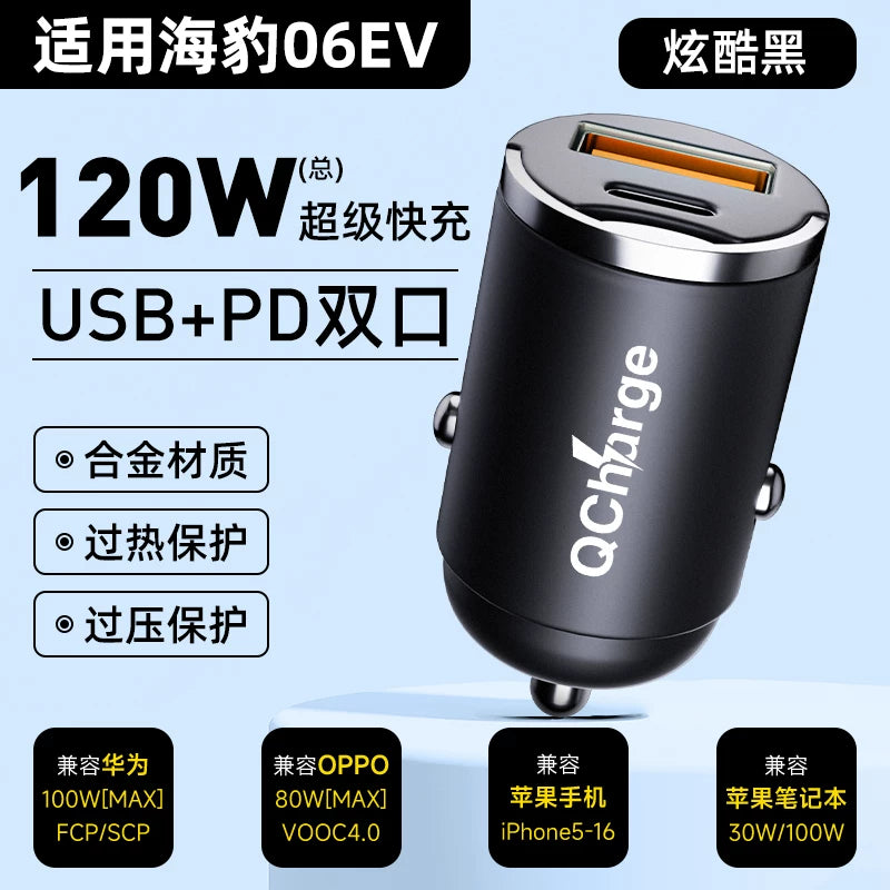BYD Seal 06EV Special Car Charger Super Fast Charging Cigarette Lighter Adapter 2025 New Model
