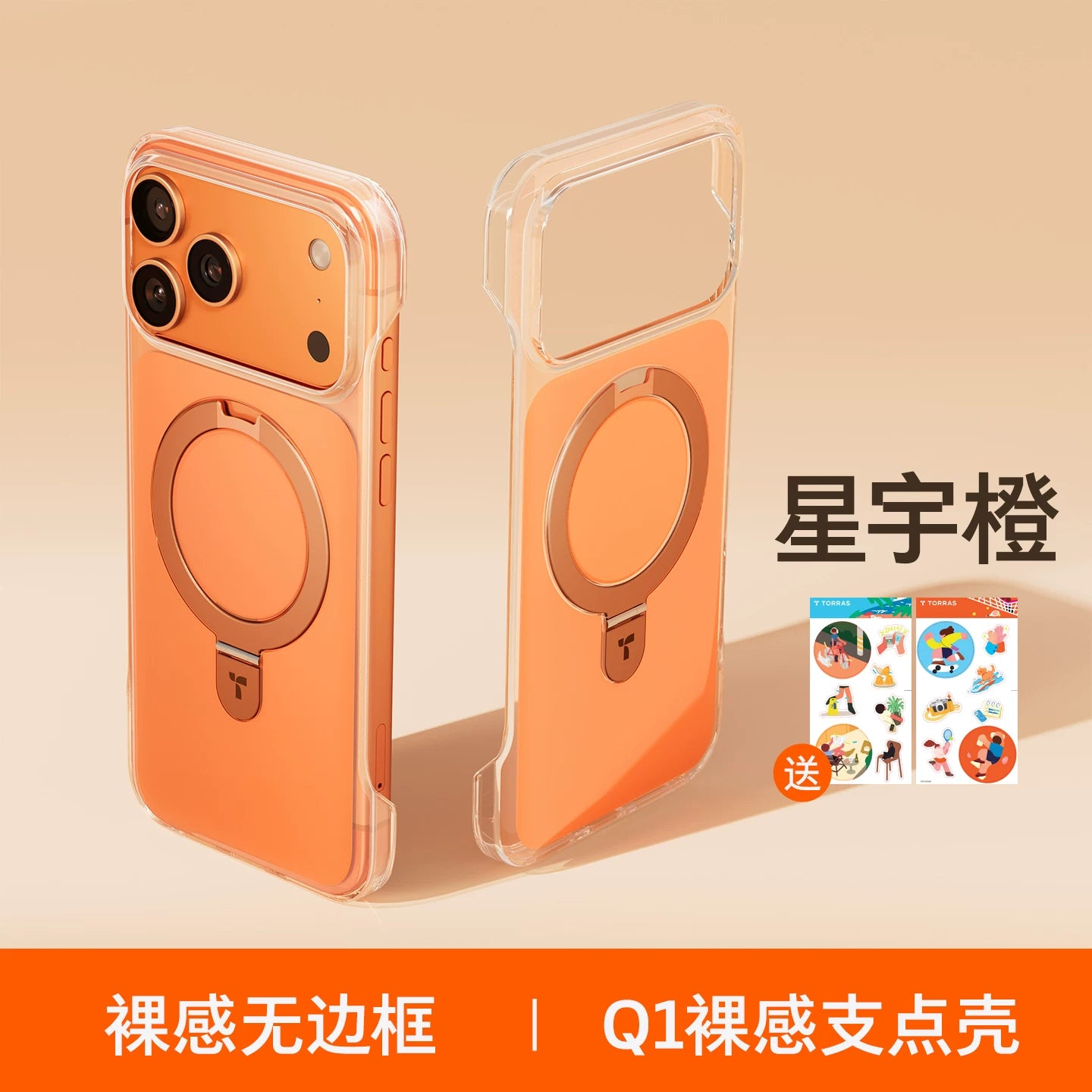 Tulas Xiaomanyao Q1 pivot qutusu Apple 17ProMax mobil telefon qutusu iPhone16 üçün uyğundur yeni Magsafe şəffaf 15p maqnit emiş 14Pro stendli Hava sərhədsiz 14 seriya yeni
