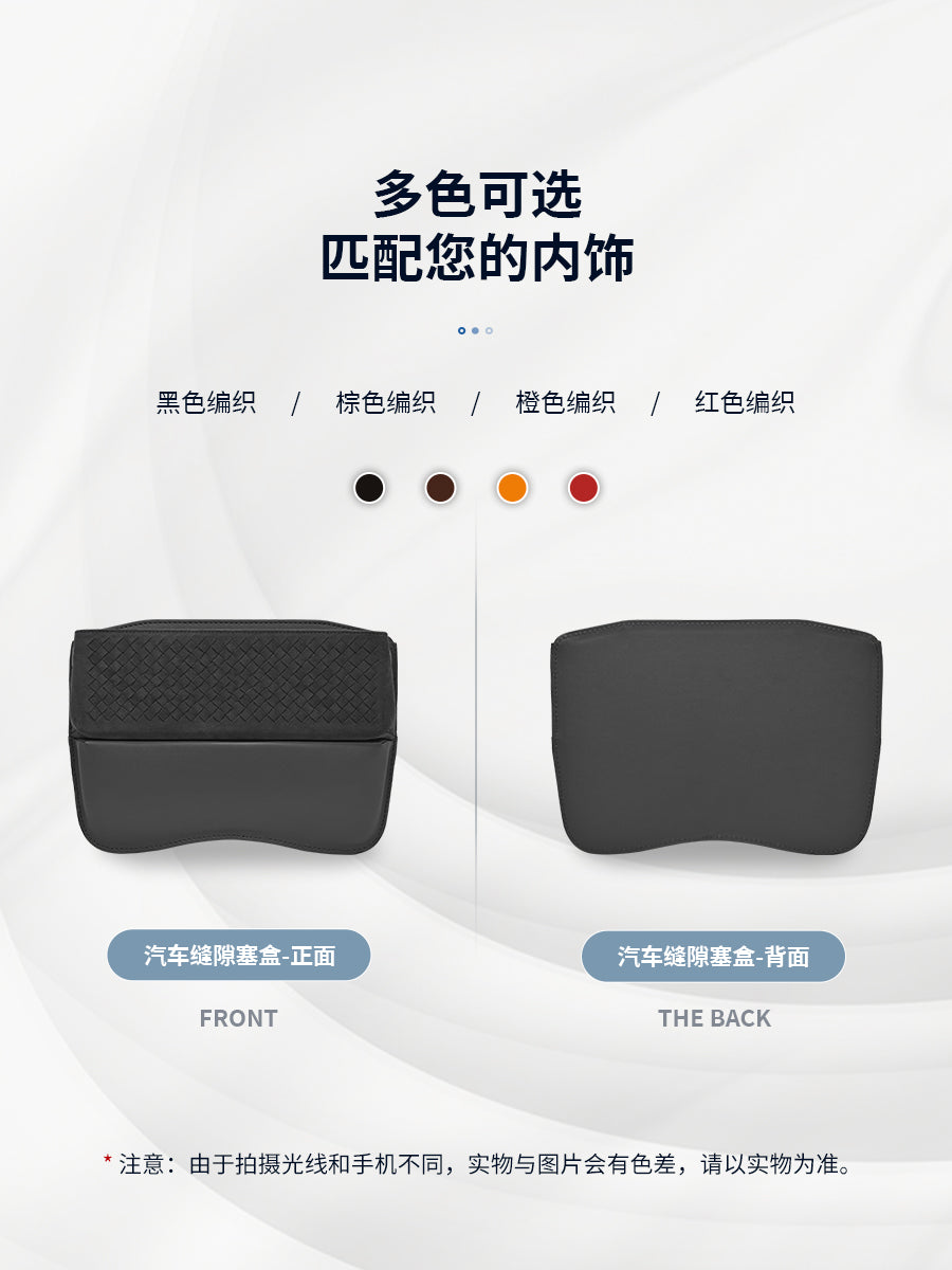 Suitable for Mercedes-Benz, Audi, BMW 3 Series/5 Series/X5/A6 car seat gap storage box/storage box