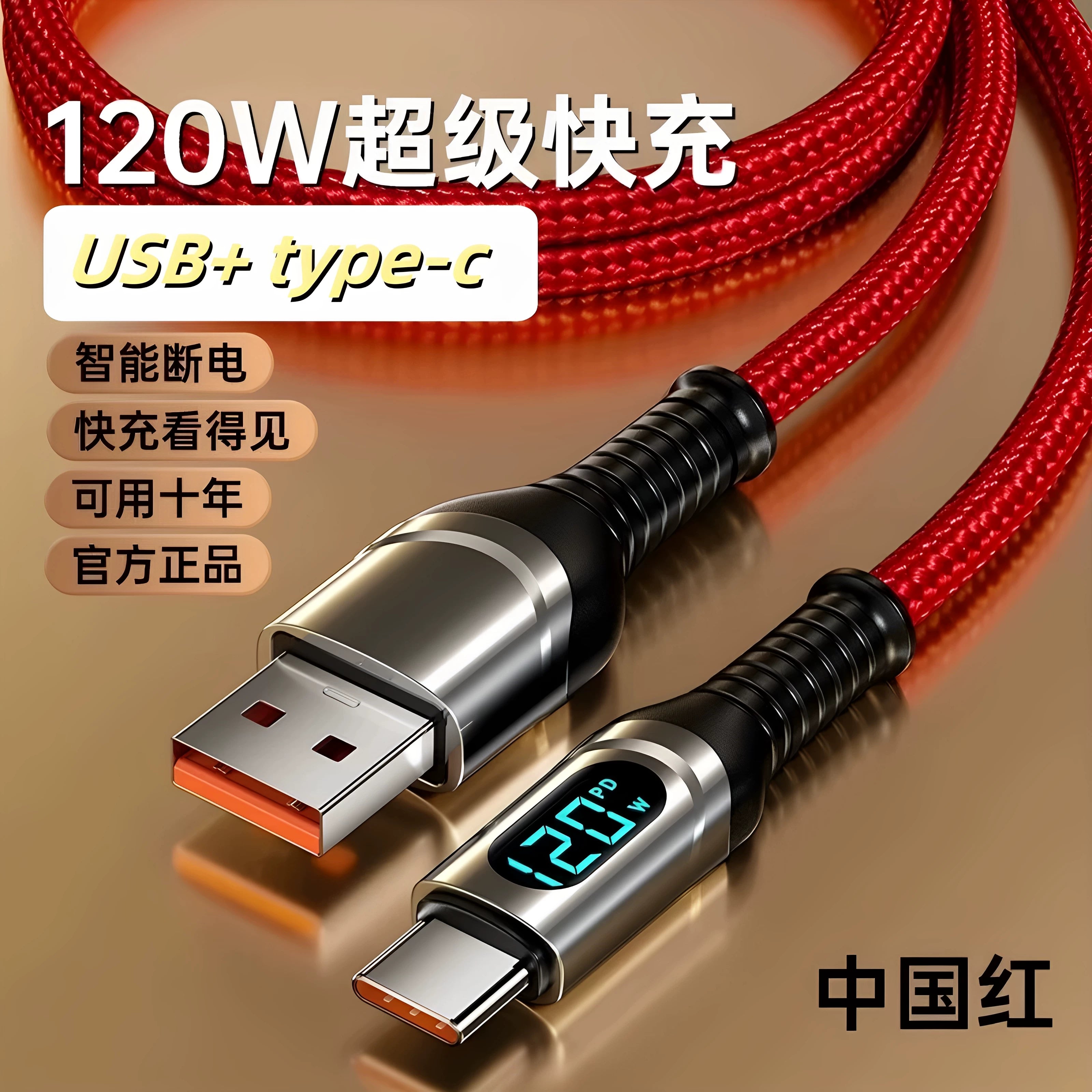 120W Super Sürətli Doldurma Məlumat Kabel Ağıllı Rəqəmsal Ekran Doldurma Kabel Apple OPPO Huawei Mouth Honor Xiaomi üçün uyğundur