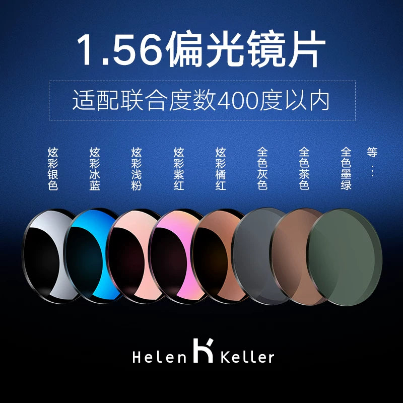 Helen Keller Liu Yifei'nin qadınlar üçün eyni üslublu günəş eynəyi 2026 yeni anti-UV qütblü yüksək səviyyəli miyopiya günəş eynəyi