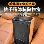 23-26 Haval Dragon Qolaltı Saxlama Qutusu Gizli Mərkəzi Nəzarət Daxili Məxfilik Saxlama Qutusu Dəyişikliyinə həsr olunub