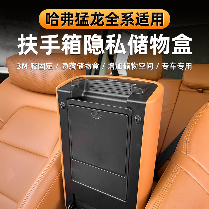 23-26 Haval Dragon Qolaltı Saxlama Qutusu Gizli Mərkəzi Nəzarət Daxili Məxfilik Saxlama Qutusu Dəyişikliyinə həsr olunub