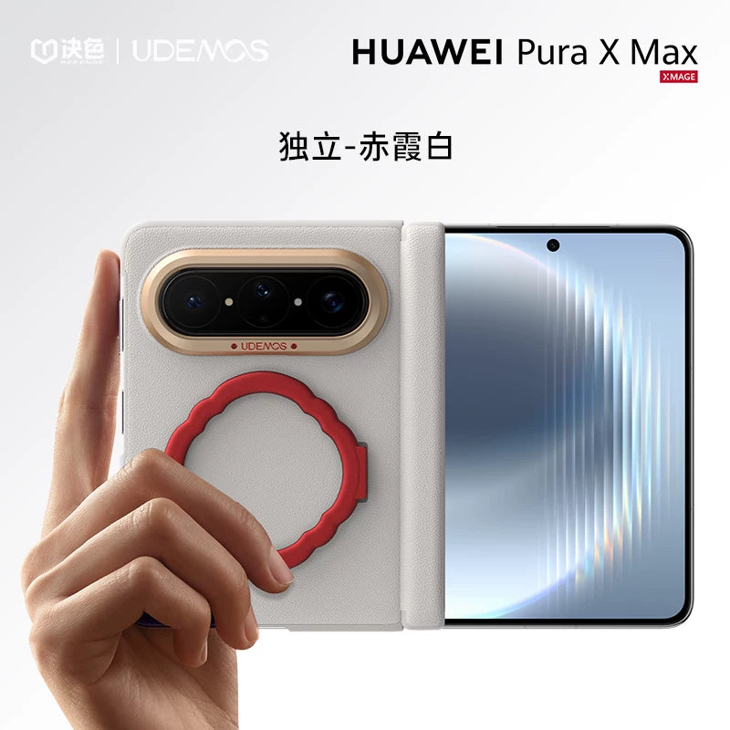 Anbarda hazırdır] Huawei Puraxmax mobil telefon qutusu üçün uyğun müəyyən edilmiş rəng UDEMOS yeni geniş qatlama ekranı puraxMAX kolleksiya versiyası mərkəzi ox menteşəli qoruyucu dəri üzük mötərizə qabığı dəbli kişilər və qadınlar