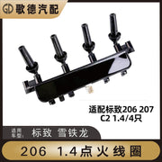 Dongfeng Peugeot 206 high voltage coil, Peugeot 207 Citroen C2 ignition coil, original car 1.4L/1.6L engine.