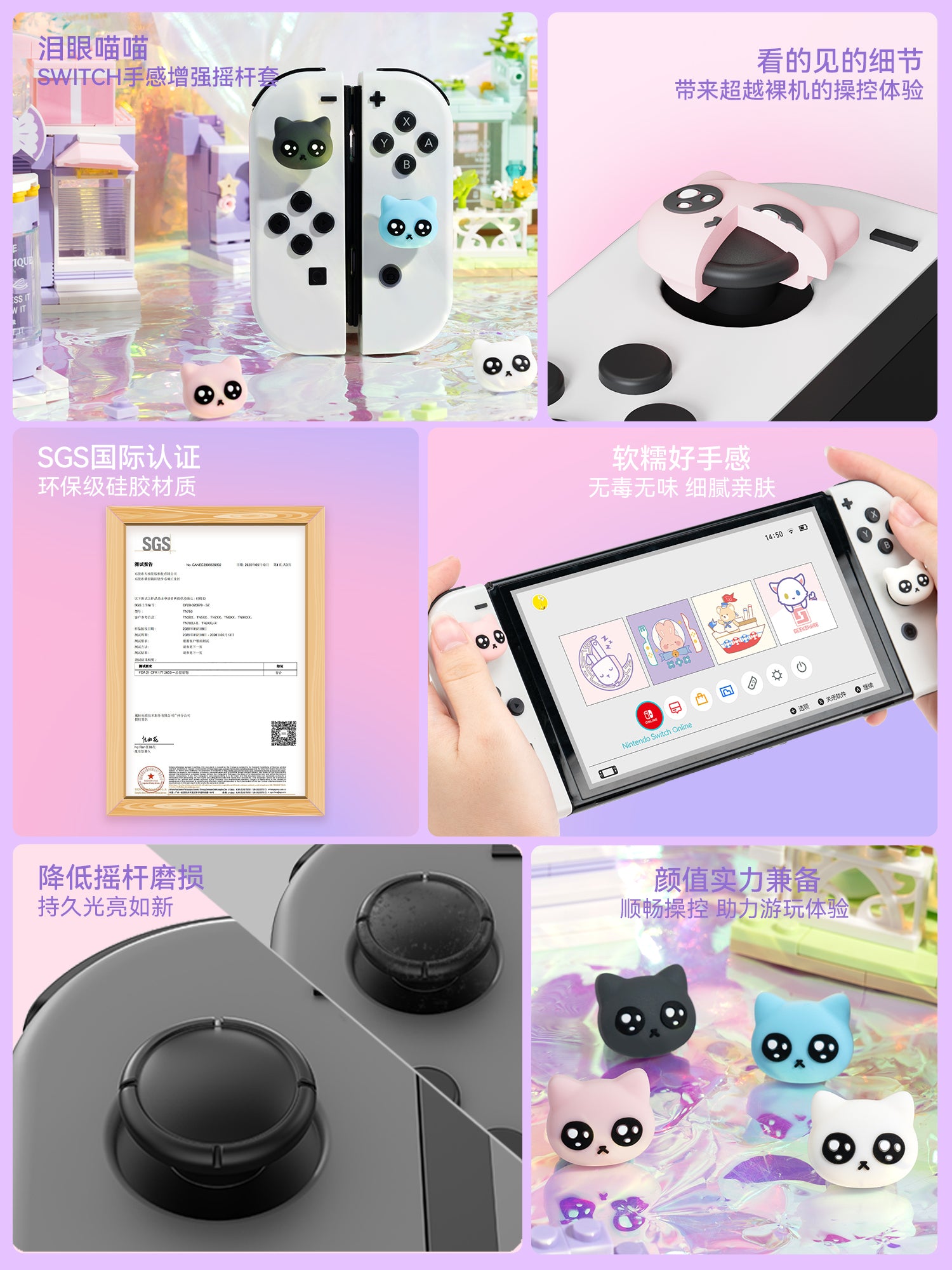 Mən çox istəyirəm Nintendo keçid gözyaşardıcı miyav rokçu qapaq ns cizgi filmi sevimli silikon qapaq oled sapı açar qapağı