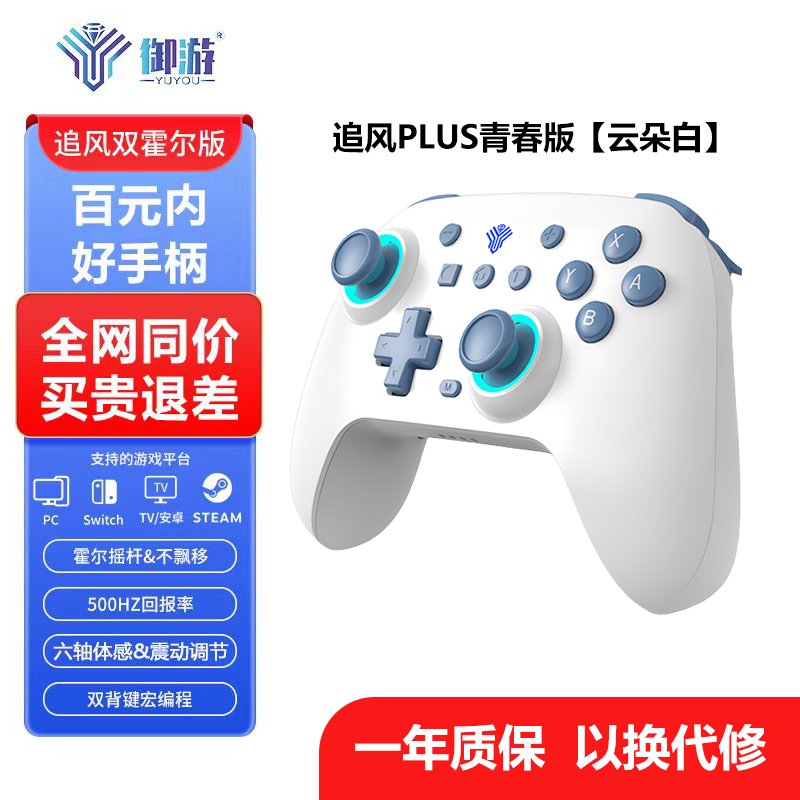 Yuyou Zhuifeng Switch2 tutacağı Hall roker PC kompüter NS simsiz Bluetooth somatosensor vibrasiya buxar universal