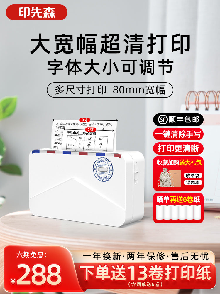 Yinxiansen M03AS yüksək dəqiqlikli geniş formatlı yanlış sual printeri tələbə öyrənmə portativ kiçik ibtidai məktəb orta məktəb şagirdləri xüsusi səhv sualsız surət artefakt gücü aspiranturaya qəbul imtahanı tarama və çeşidləmə Meow Miyav səhv sual maşını