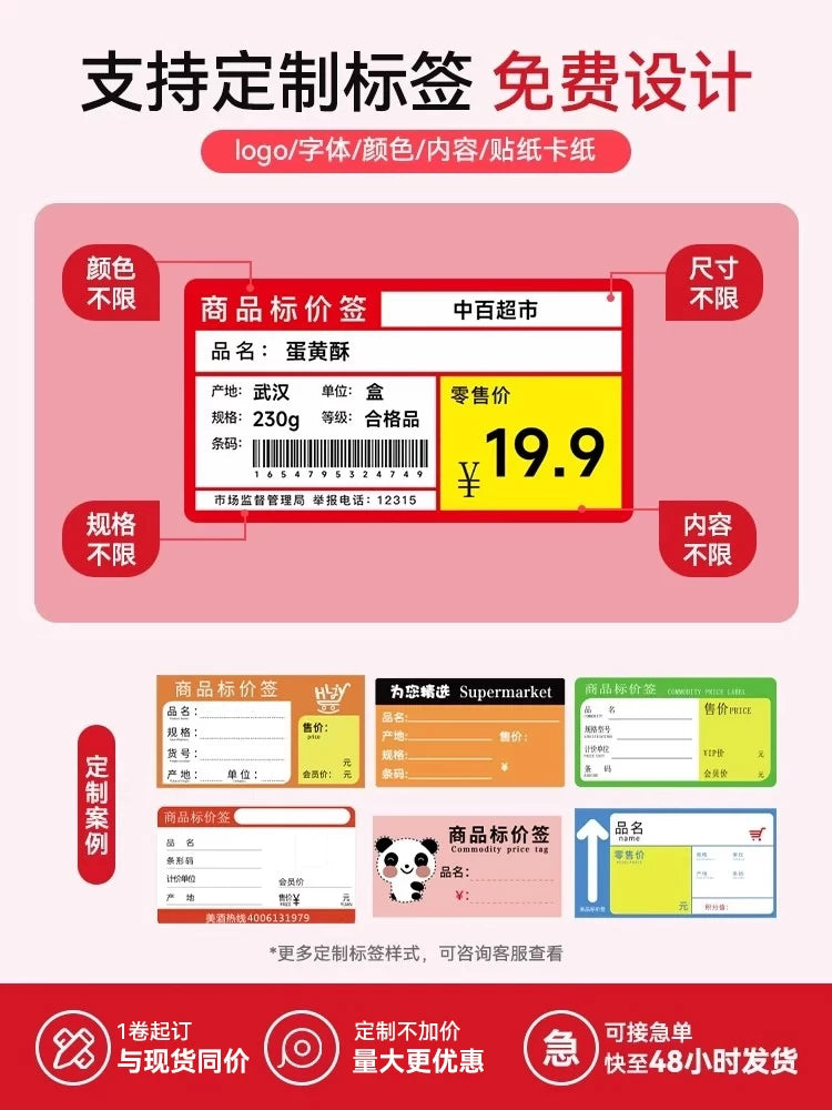 Jingchen B1/B3S supermarket qiymət etiketi qiymət etiketi printer kommersiya əl kiçik siqaret şkafı qiymət kodlayıcı termal öz-yapışan məhsul meyvə rahatlığı mağazası qəlyanaltı rəfi etiketi
