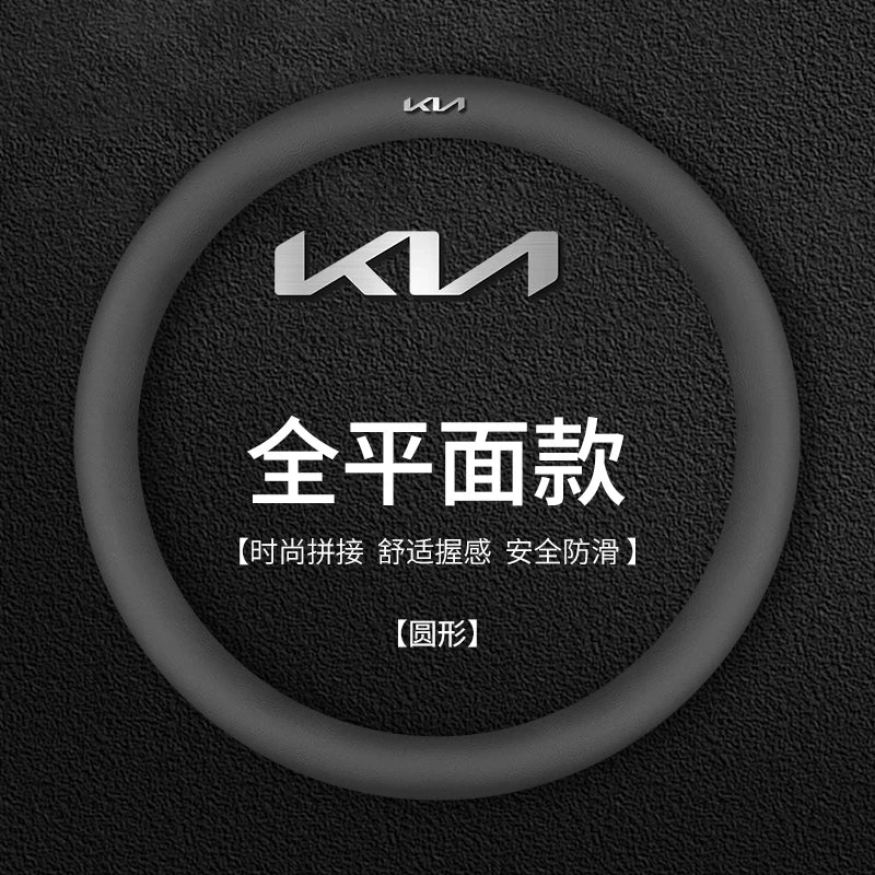 Yueda Kia Seltos steering wheel cover, 2023 model, special car steering wheel cover suitable for 23