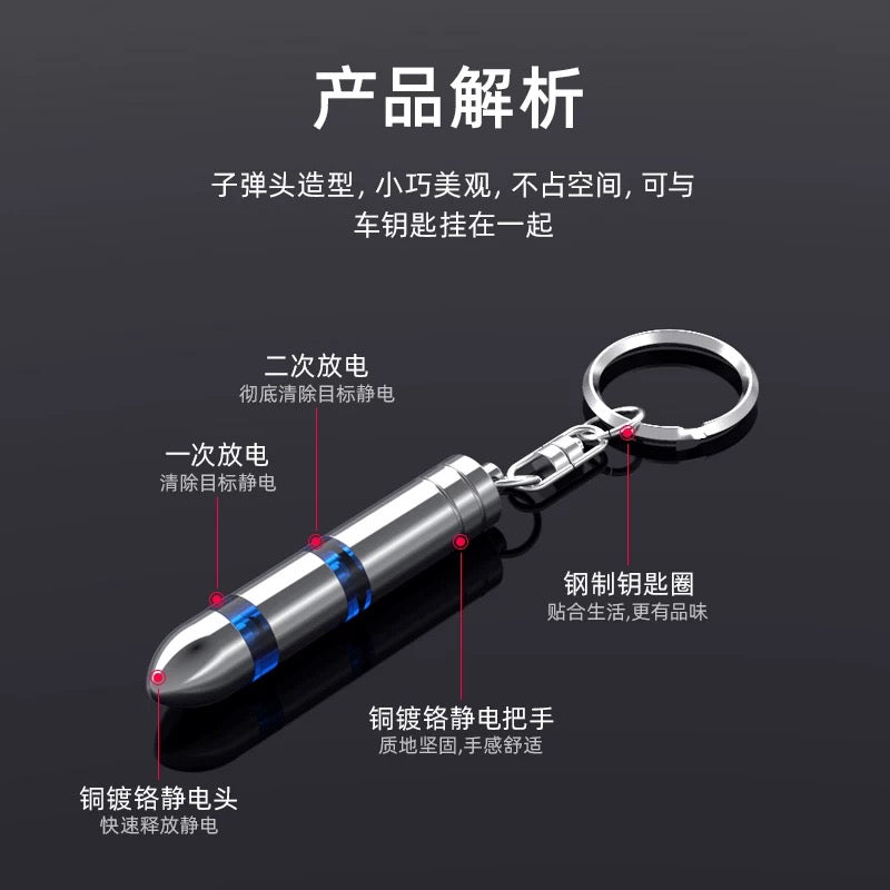 Statik boşaldıcı, avtomobil antistatik çubuğu, açarlıq aksesuarı, avtomobilə quraşdırılmış statik aradan qaldırıcı, statik elektrik enerjisini boşaltmaq üçün məhsul.