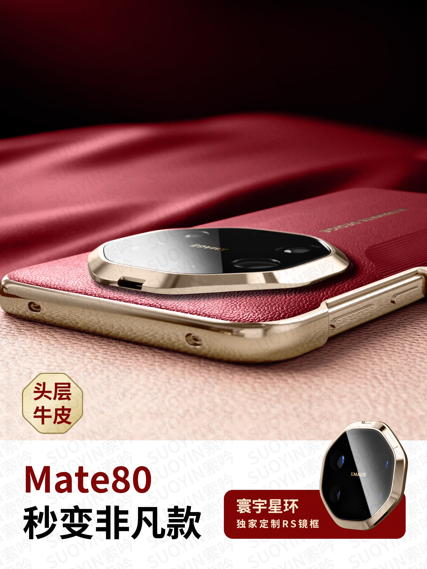 Dərhal RS Extraordinary Master Mate70pro+-a çevrilən Huawei mate80 mobil telefon qutusu üçün uyğundur, yeni dəri 80promax lens hər şey daxil olmaqla yıxılmağa qarşı qoruyucu örtük mate60 Porsche ultra nazik yüksək səviyyəli hissi